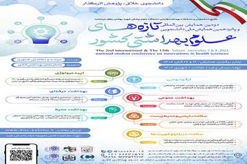 همایشهای در حال برگزاری شورای hsr 